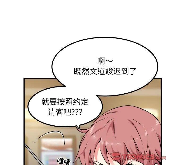 第8話