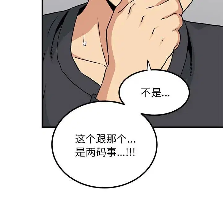 第15話