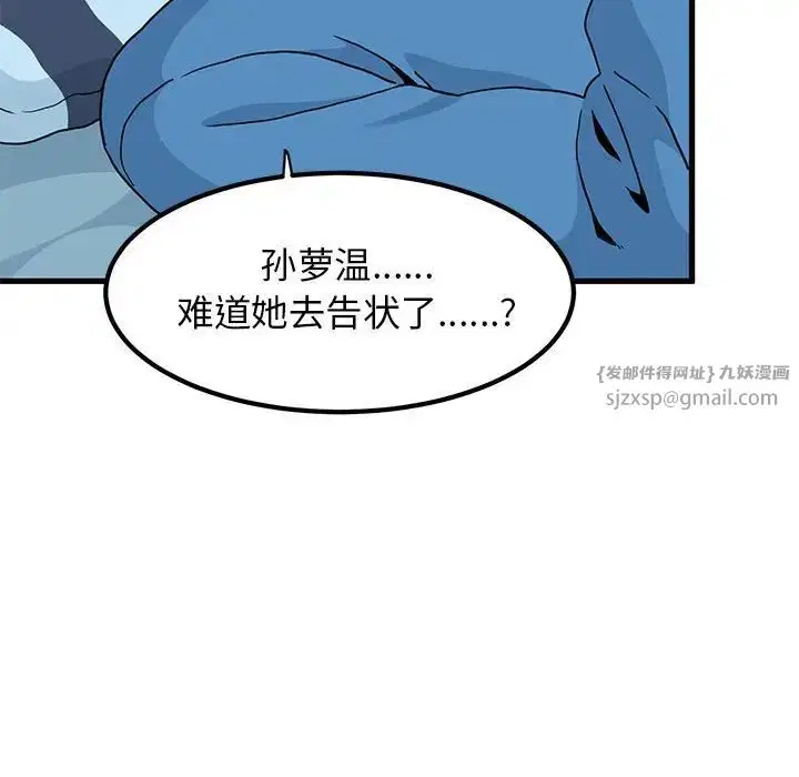 第20話