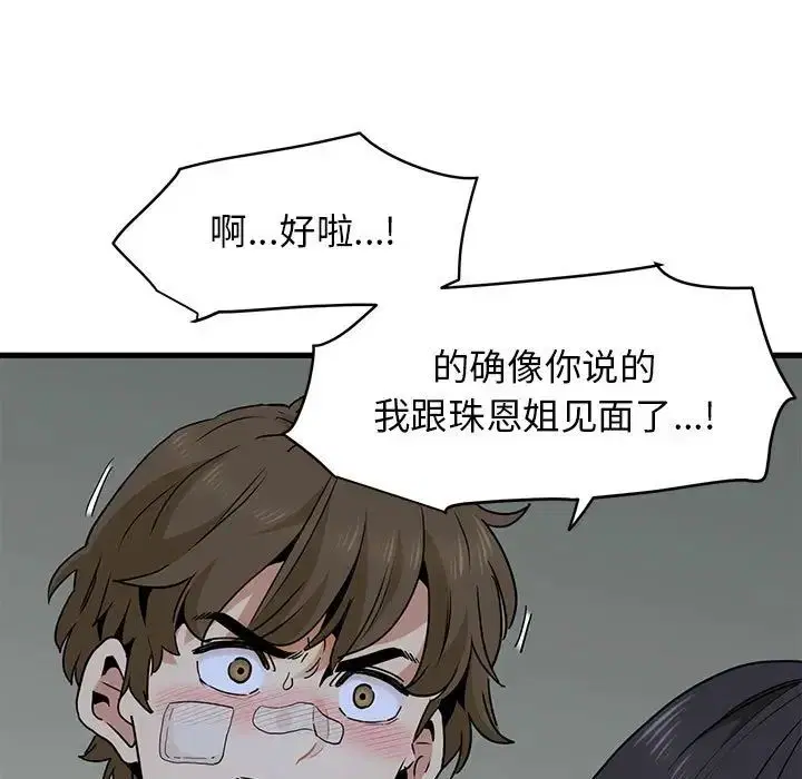 第20話