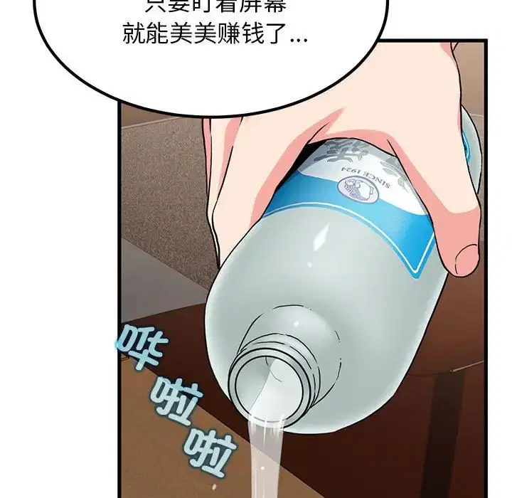 第23話