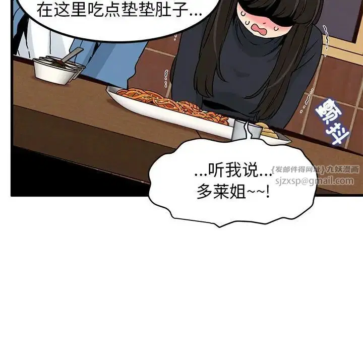 第23話