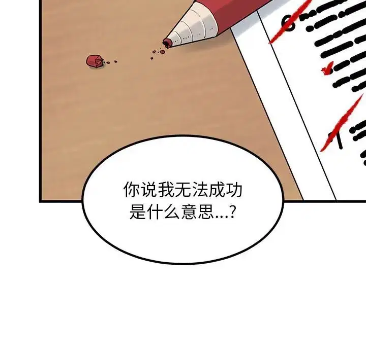 第27話