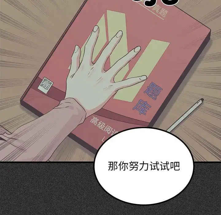 第28話