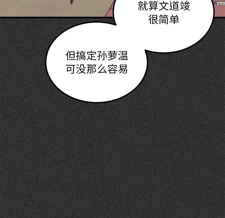 第28話
