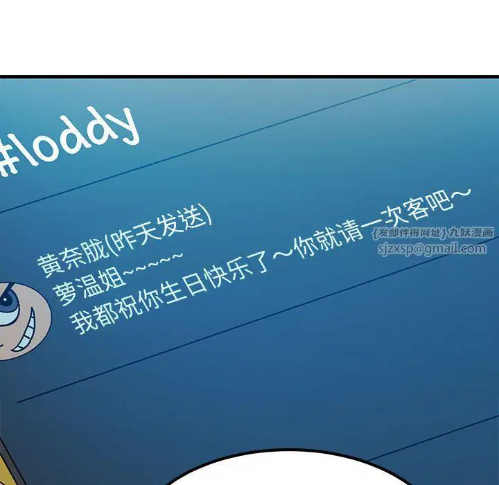 第33話