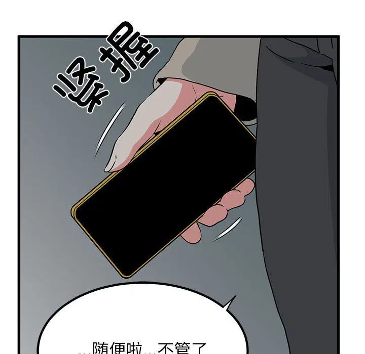第33話