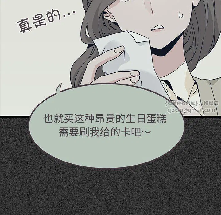 第33話