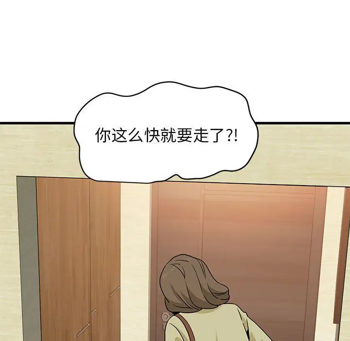 第33話
