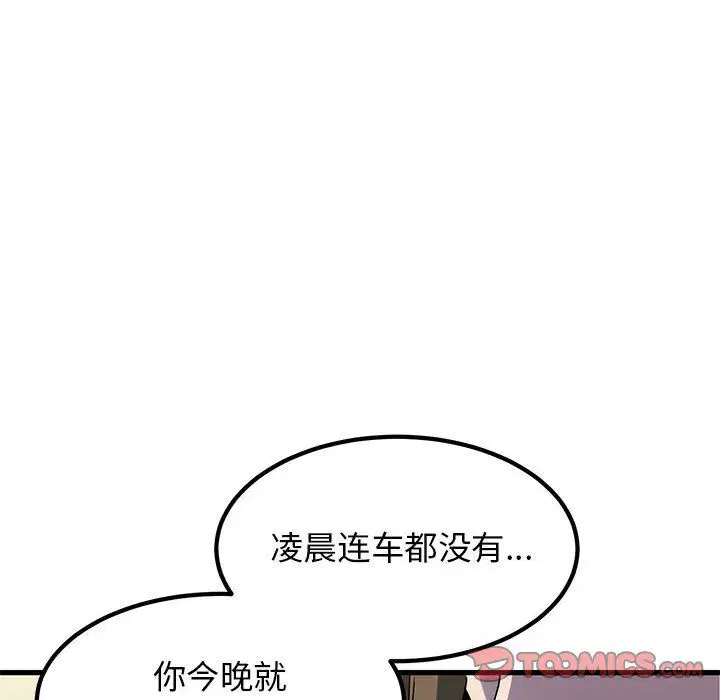 第33話