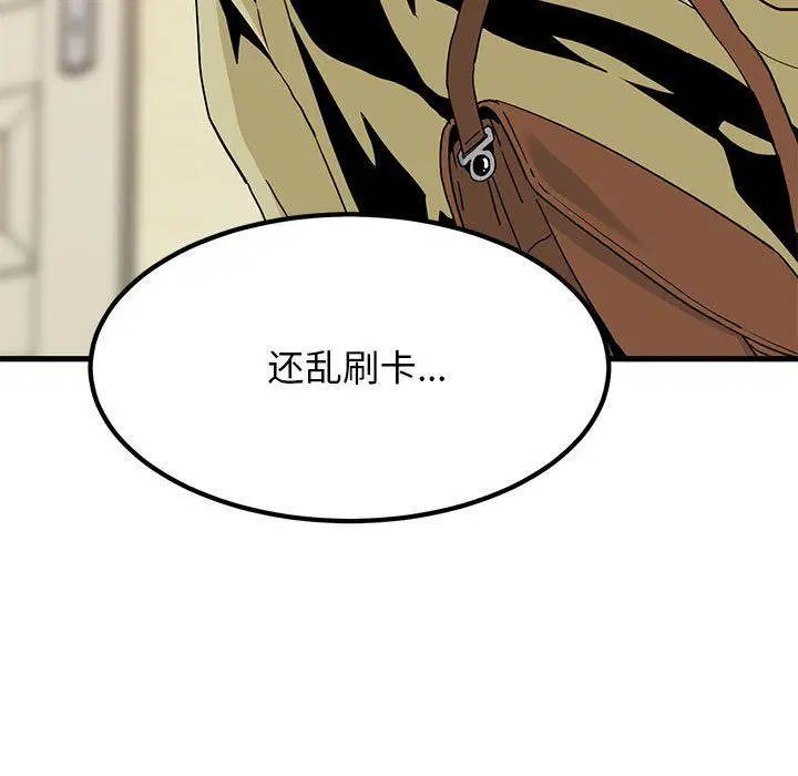 第33話