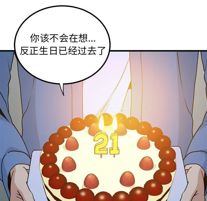 第33話