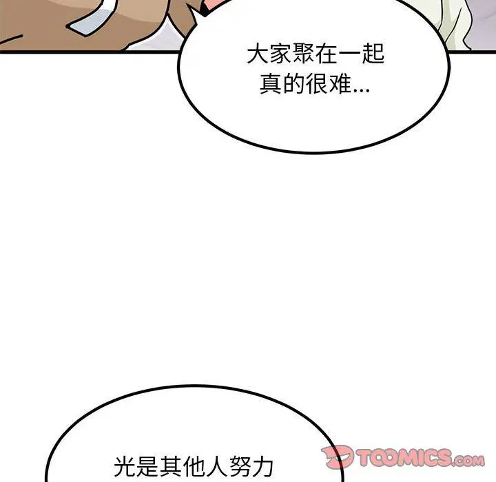 第38話