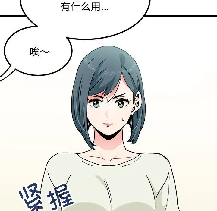 第38話