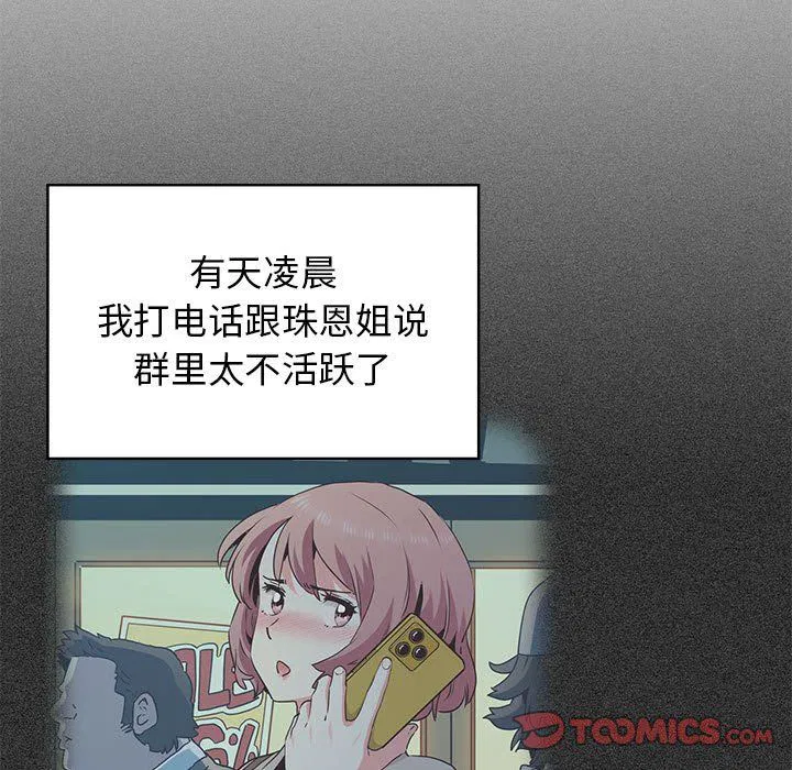 第38話