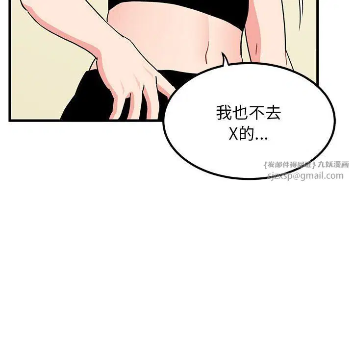 第38話