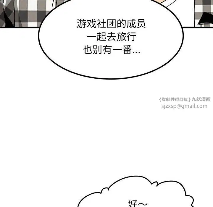 第38話