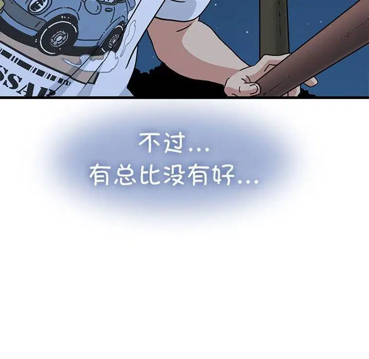 第49話