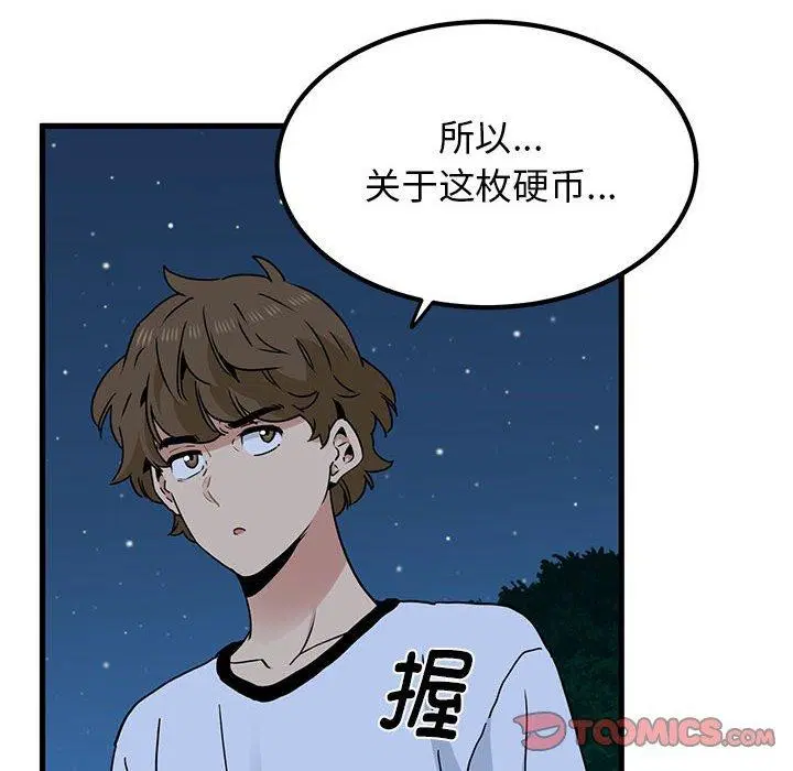 第50話