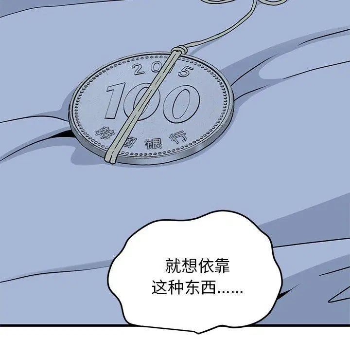 第50話