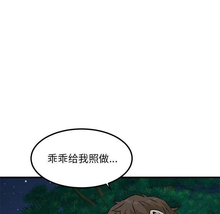 第51話