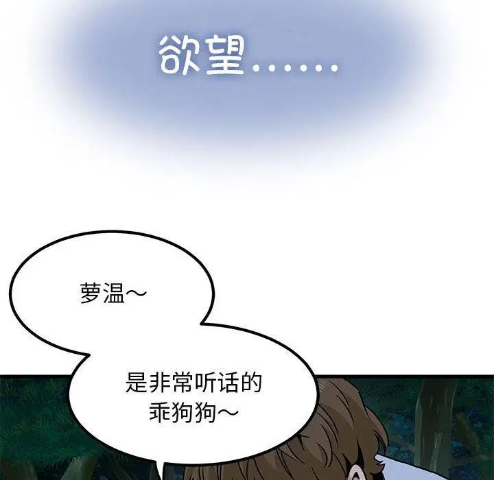 第52話