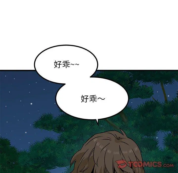 第52話