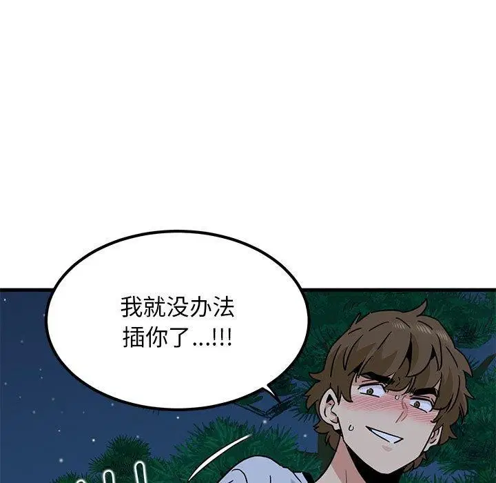 第53話