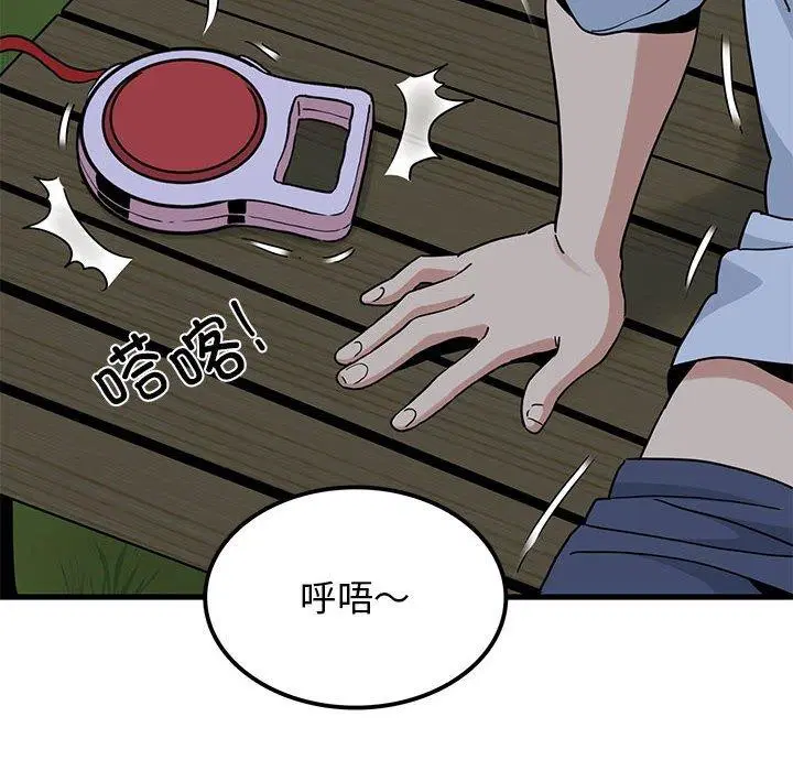 第53話