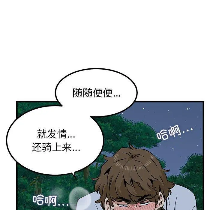 第54話