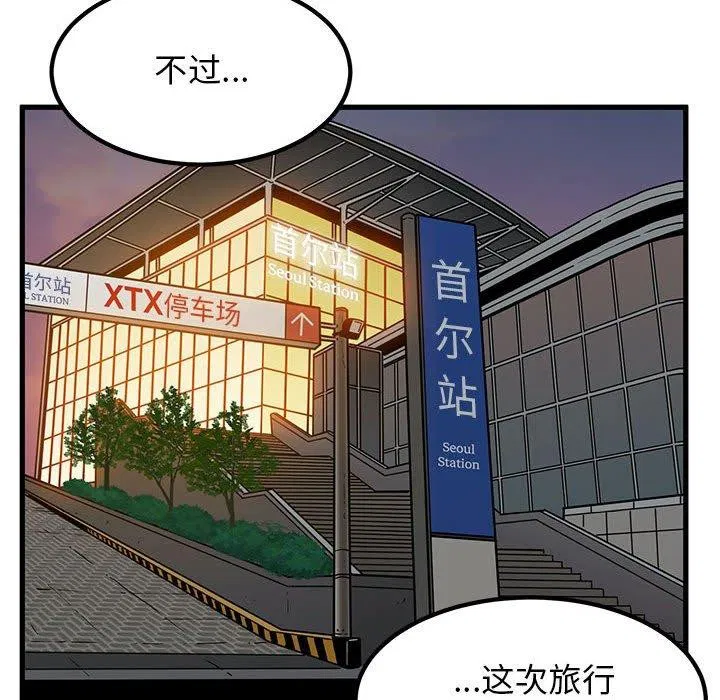 第55話