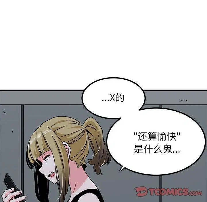 第55話
