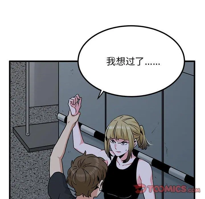 第55話