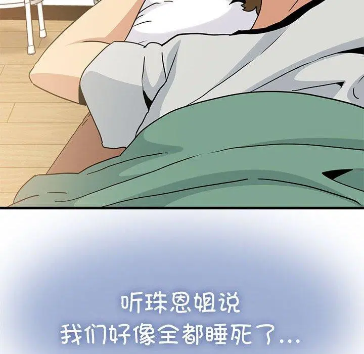第55話