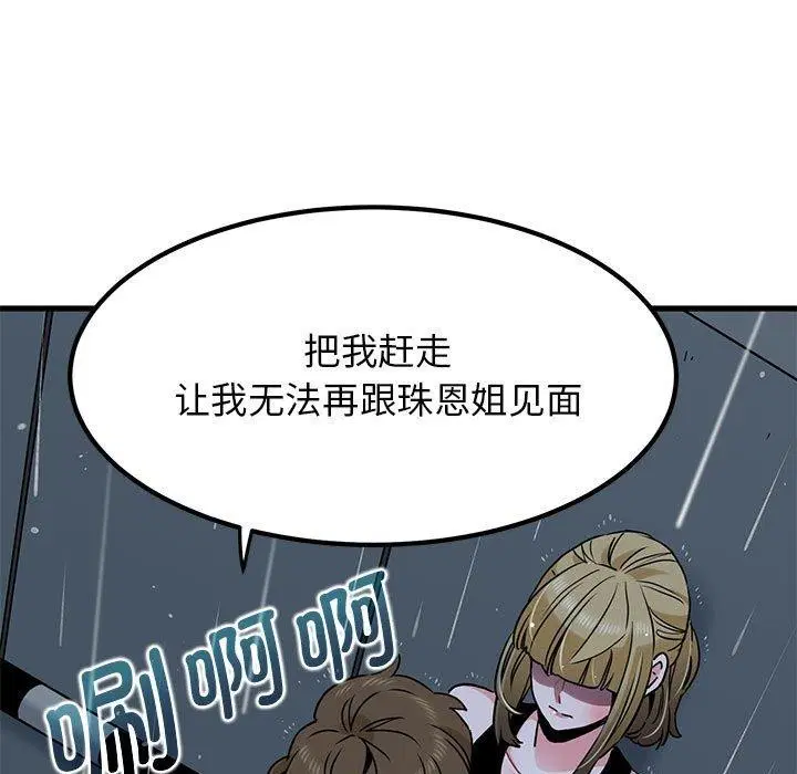 第56話