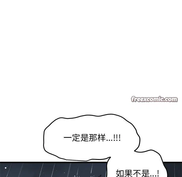 第56話