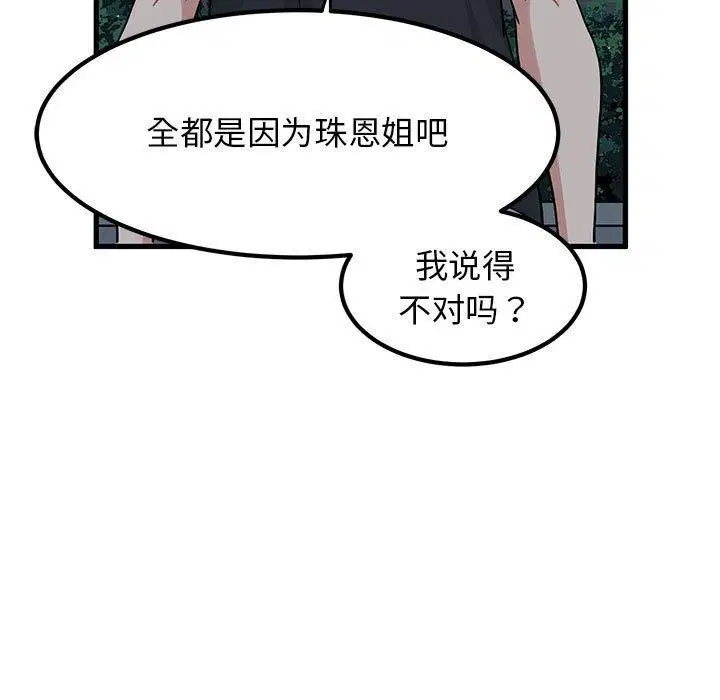 第56話