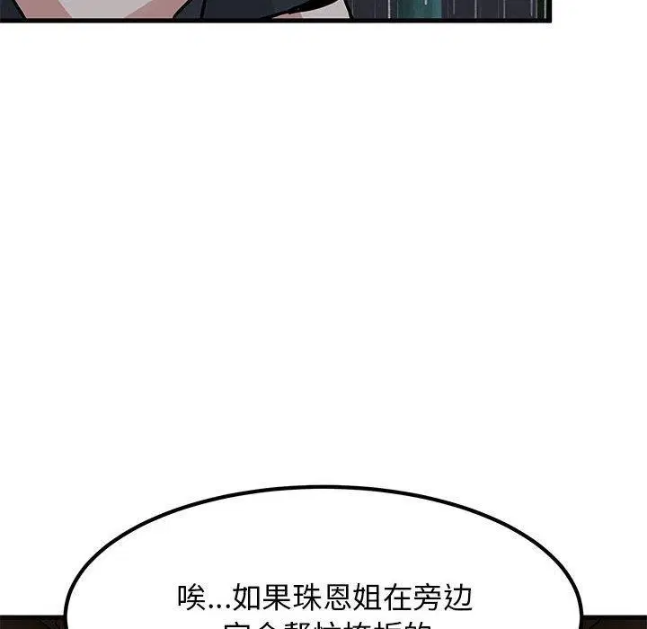 第57話