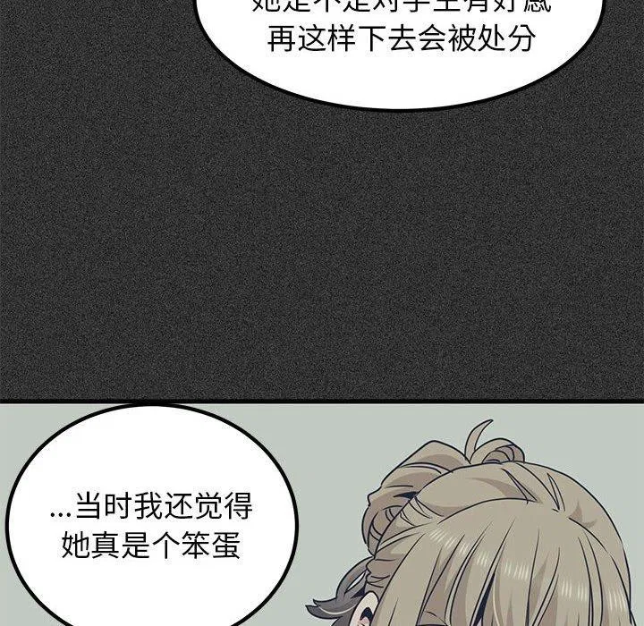 第57話