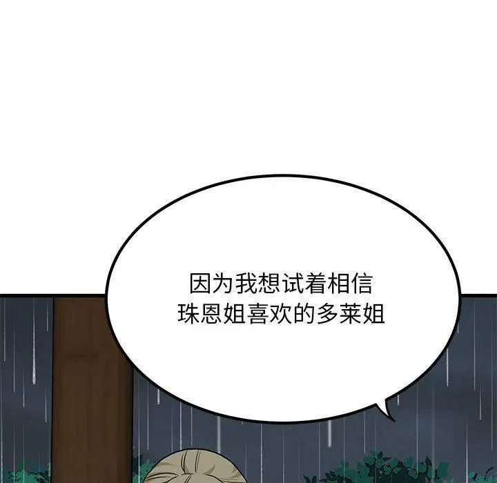 第57話
