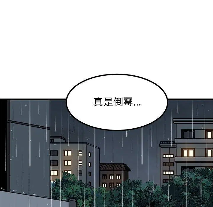 第57話