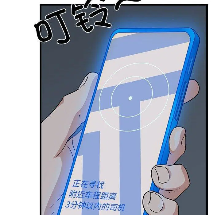 第57話