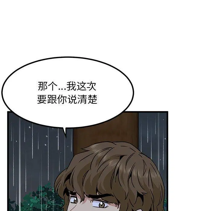 第57話