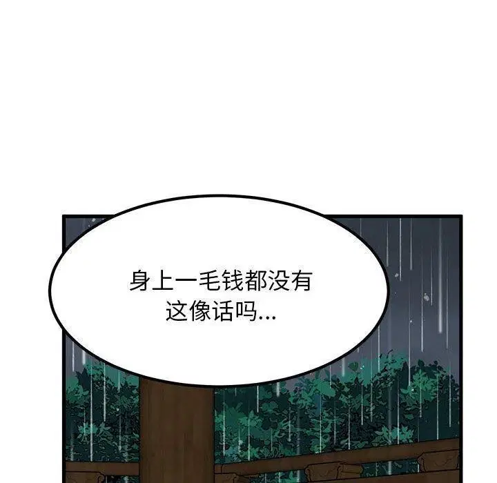 第57話