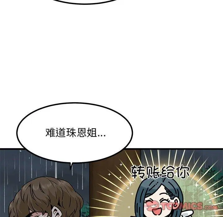 第57話