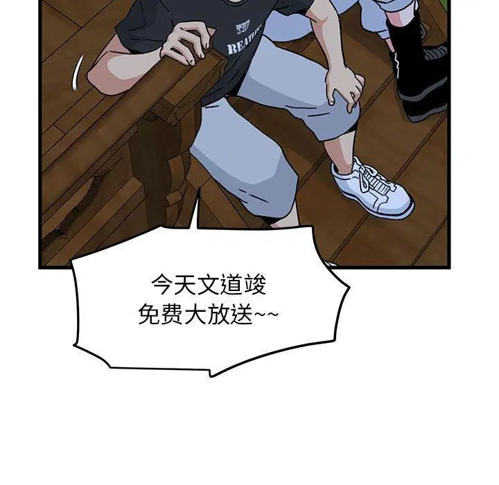 第57話