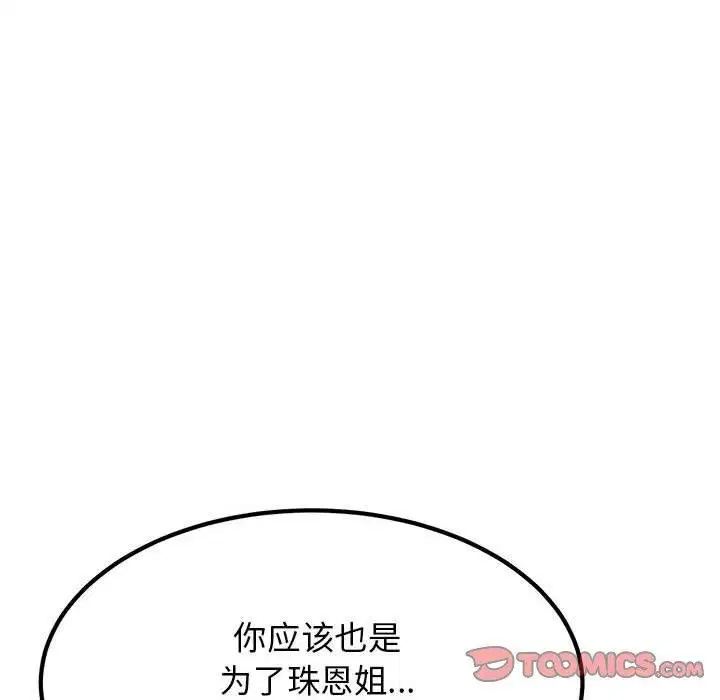 第57話