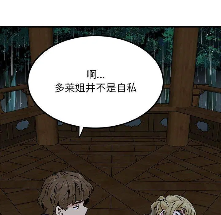 第57話