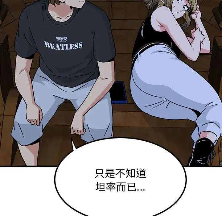 第57話