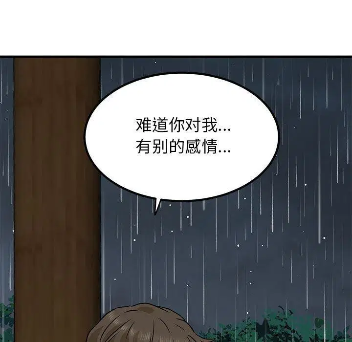 第58話